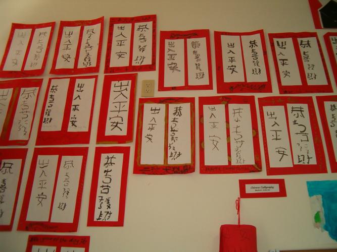 Chinese Calligraphy, 6th grade